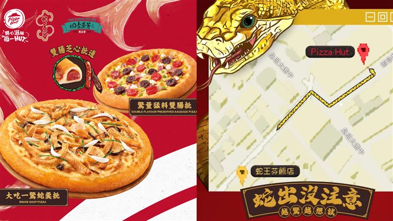 必勝客推2款蛇肉披薩　網驚：超越豬血糕
