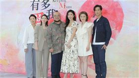 《看看你有多愛我》楊謹華、紀培慧、李維維、鍾承翰、古名伸（圖／記者楊澍攝影）