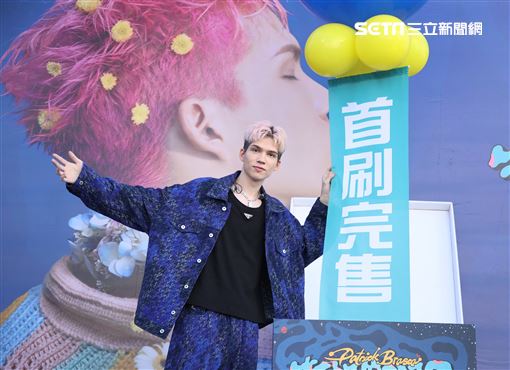 派偉俊新專輯《去妳的假日》台北簽唱會。（圖/記者邱榮吉攝影）