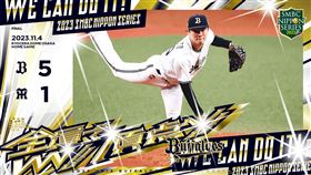 ▲山本由伸138球完投9局，幫助歐力士續命。（圖／翻攝自歐力士官方X）