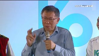 大吐藍白合苦水　柯：國民黨當我瘋子乞丐