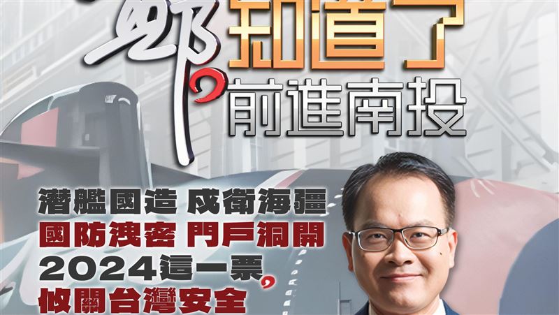 鄭弘儀辦戶外開講　女神主持人曝光