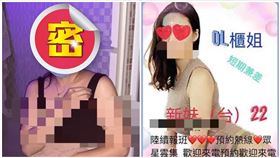 高雄,尋芳客,小姐,櫃姐,生活會館