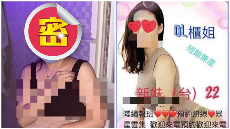 22歲OL小姐姐上線！尋芳客上門一看險下線