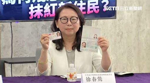 徐春鶯可能被「註銷身份」！林俊憲這麼說
