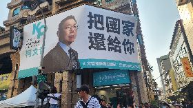 民眾黨高雄競總成立揭牌