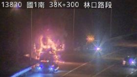 國道一號南向林口路段驚傳火燒車。（圖／翻攝畫面）