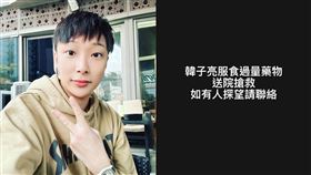 韓子亮。（圖／翻攝自韓子亮IG）