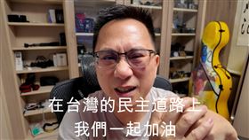 486先生表態不參選，強調監督更有效。（圖／翻攝自486影片）