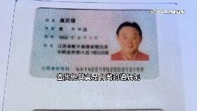 文 通緝變陸商1800