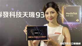 聯發科天璣9300亮相。（圖／記者王翊綺攝影）