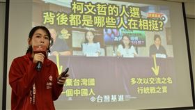 台灣基進指出，「徐春鶯和柯文哲對台灣的愛，是獅子對羚羊的愛」。（圖／翻攝自台灣基進臉書）