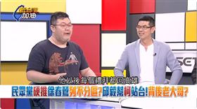 民眾黨硬推徐春鶯列不分區？邱毅幫柯排台！背後老大哥？