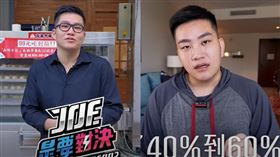 Joeman,大麻,點閱,流量,發燒（翻攝自 Joeman YouTube)