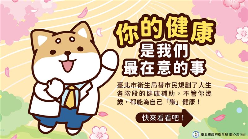 關心婦幼兒保健衛教    線上一起抽好孕