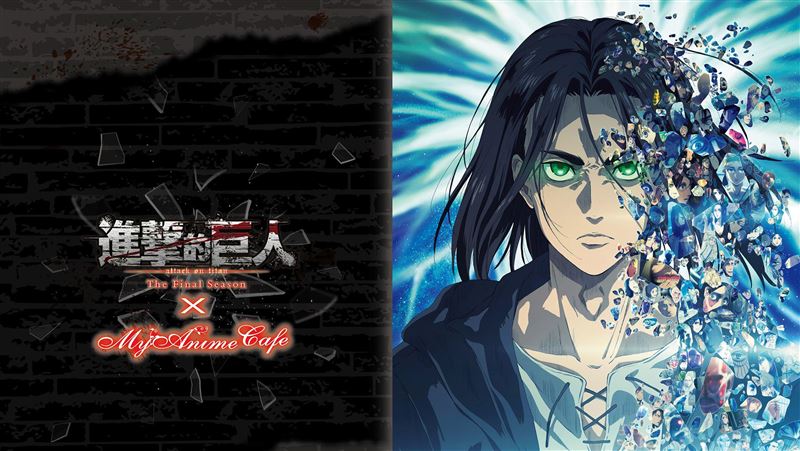 《進擊的巨人》再見！「改分鏡」引粉絲淚
