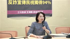 立委王鴻薇踢爆，特定媒體得標占總體反詐預算94%。（圖／王鴻薇提供）