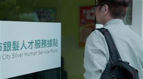 政府與企業，應提供中高齡者更多就業機會。（圖／三立新聞資料照）