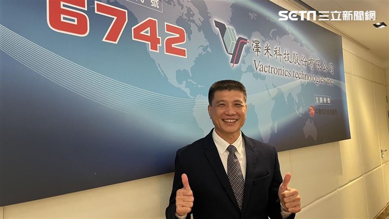 澤米12月上旬轉上市！看好3領域帶動營收