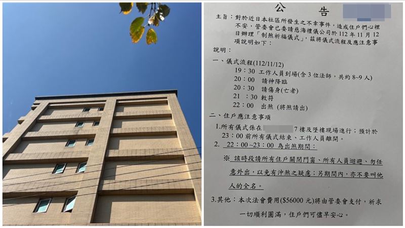 桃園3死凶殺案！「這時間」辦制煞儀式