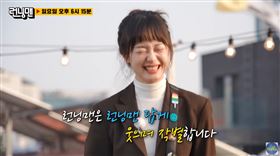 ▲綜藝節目《Running Man》，全昭旻。（圖／翻攝自YouTube）