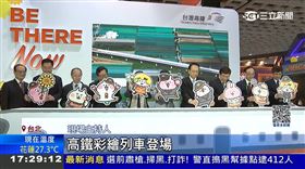 ITF旅展「高鐵假期」現場訂購五大主題產品　再抽高鐵免費乘車券！（業配勿用）