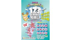 123全國聯合拍賣日112年時程表。(圖／翻攝自法務部行政執行署桃園分署官網)