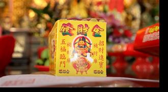 哪一天補財庫最佳？正確拜神明求財一次看