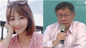 郭昱晴、柯文哲