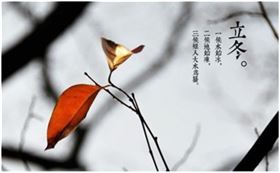 ▲立冬到。（圖／資料圖）