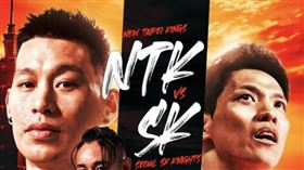 新北國王東超首戰交手SK騎士，林書豪、金善亨頂尖對決成注目焦點。（圖／翻攝自東超官方X）