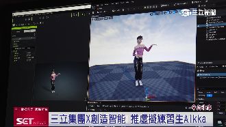 台灣將推AI虛擬練習生　目標成為偶像出道