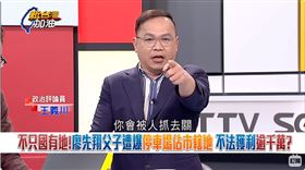 不只國有地！廖先翔父子遭爆停車場站市轄地 不法獲利逾千萬？