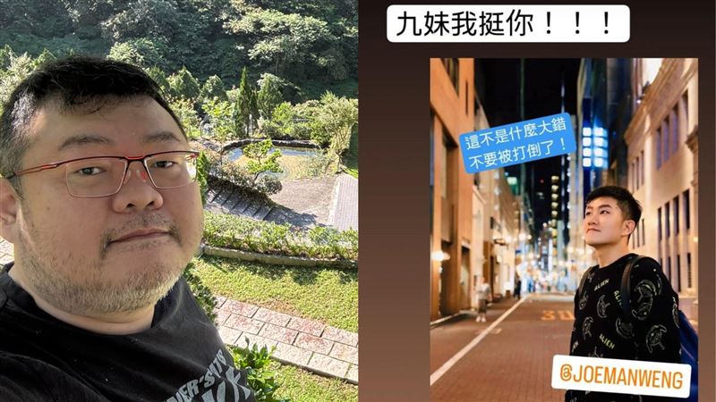 網紅力挺Joeman    四叉貓嗆不支持合法化