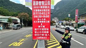 配合太魯閣峽谷馬拉松  台8、台9線將實施管制配合太魯閣峽谷馬拉松賽事進行，台9線、台8線部分路段4日清晨4時30分起實施時段管制，管制期間禁止車輛進入。（新城警分局提供）中央社記者張祈傳真  112年11月1日