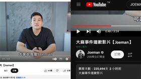 ▲YouTuber Joeman。（圖／翻攝自YouTube，Dcard）