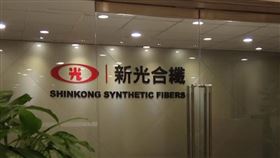 新光合纖，圖／翻攝自Google Map