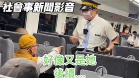 比丘尼,通緝犯,自強號,台鐵,偷拍