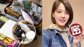 蘇晏霈行李收納這樣做！持續變美帶這就好（業配勿用）