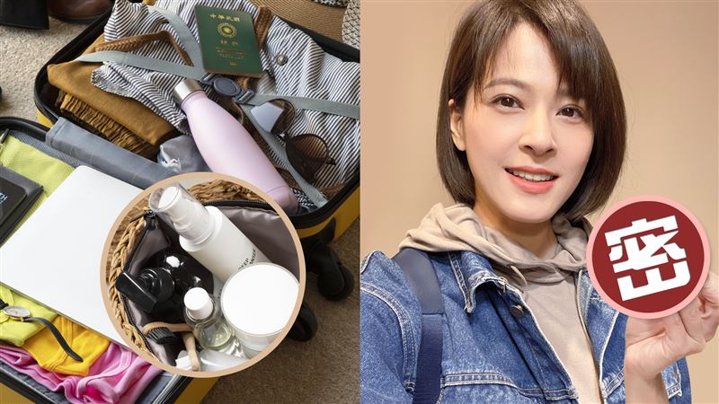 蘇晏霈行李收納這樣做！持續變美帶這就好