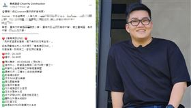 joeman,蹭熱度,建設