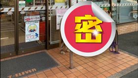 馬,超商,交通工具,日本