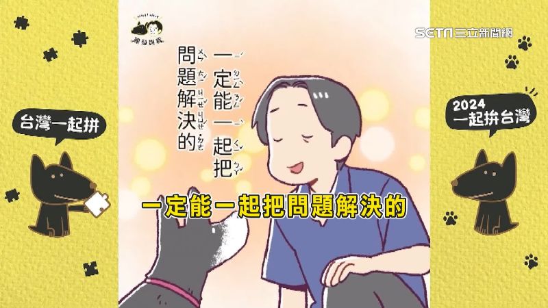 感性談守護台！《賴桑與我》賴曝愛犬離世