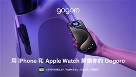 Gogoro宣布推出「Apple 錢包機車鑰匙」，成為全球第一個支援Apple數位鑰匙的二輪品牌。（圖／Gogoro提供）