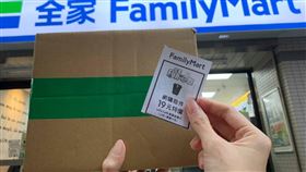 超商,雙11,購物節,咖啡,購物平台,網站,取貨,全家