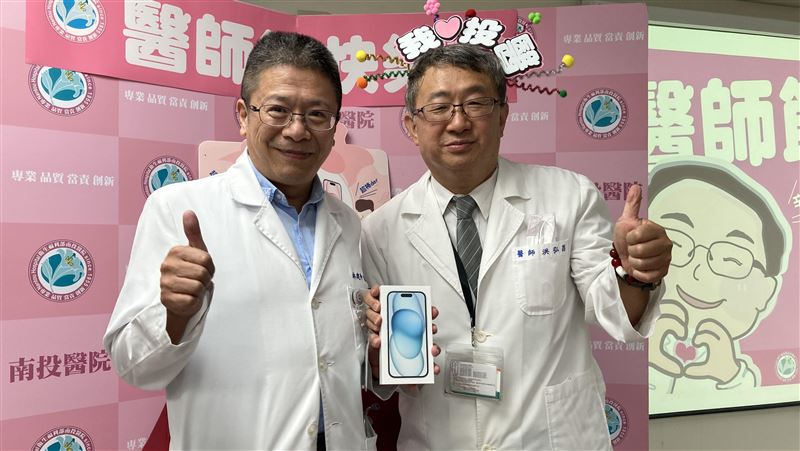 羨慕！這家醫院送「每位醫師」iPhone 15