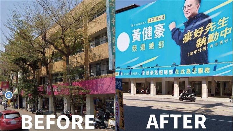 藍參選人競總前路樹被消失！遭酸台中吳剛