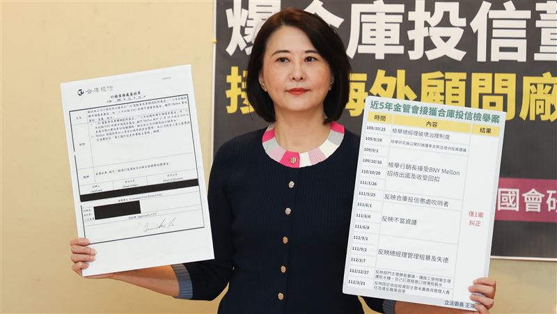 遭爆高層受邀遊日後簽約　合庫投信回應了