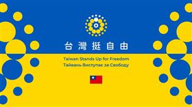 外交部推「聖光計畫」力挺烏克蘭。（圖／翻攝自外交部）