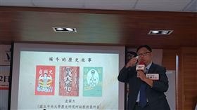 1109中央大學立史所所長皮國立